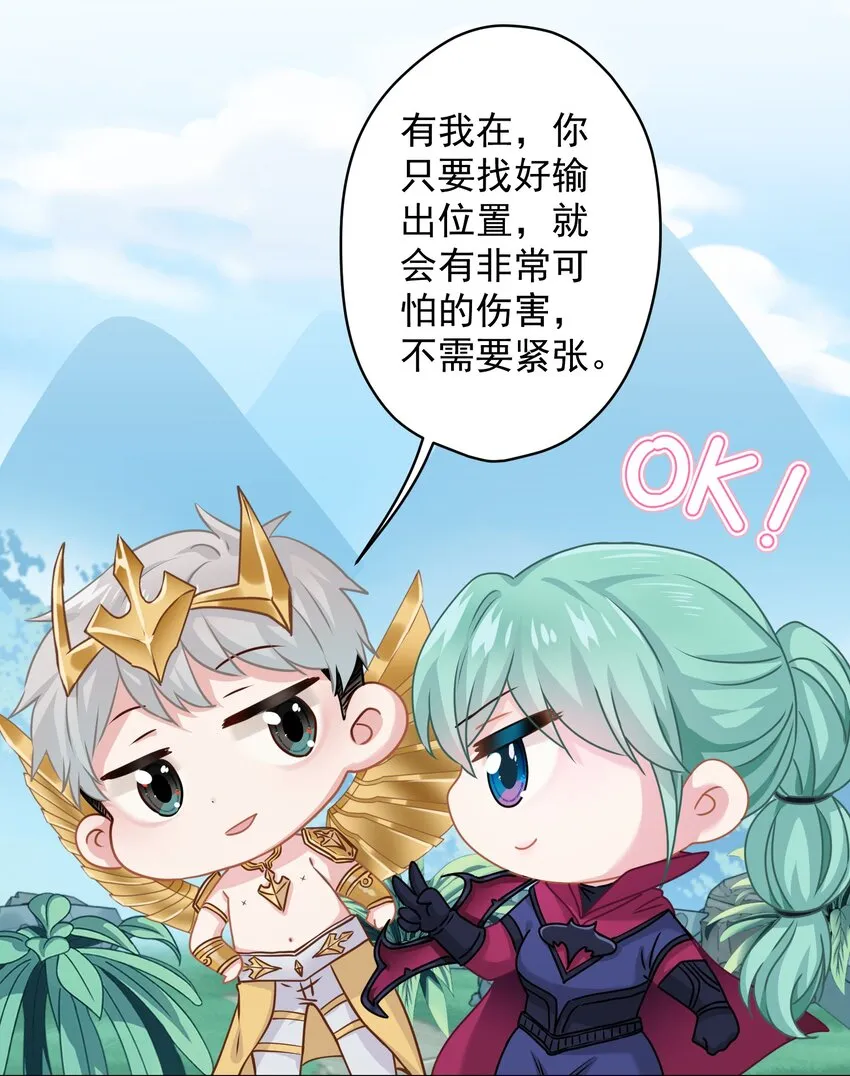 011 英雄登场 第24页