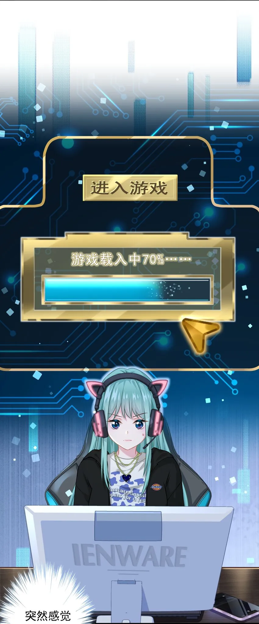 011 英雄登场 第25页