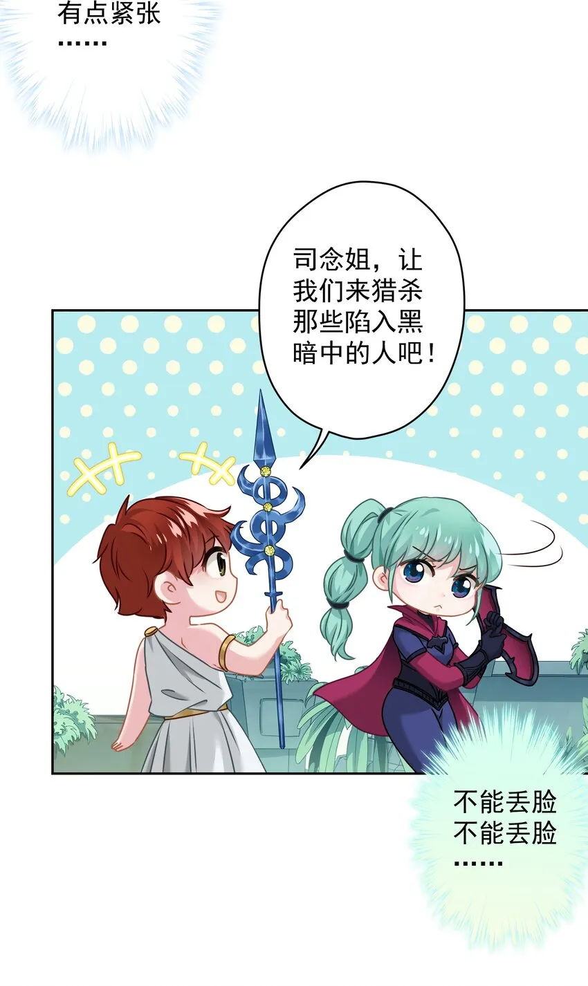 011 英雄登场 第26页