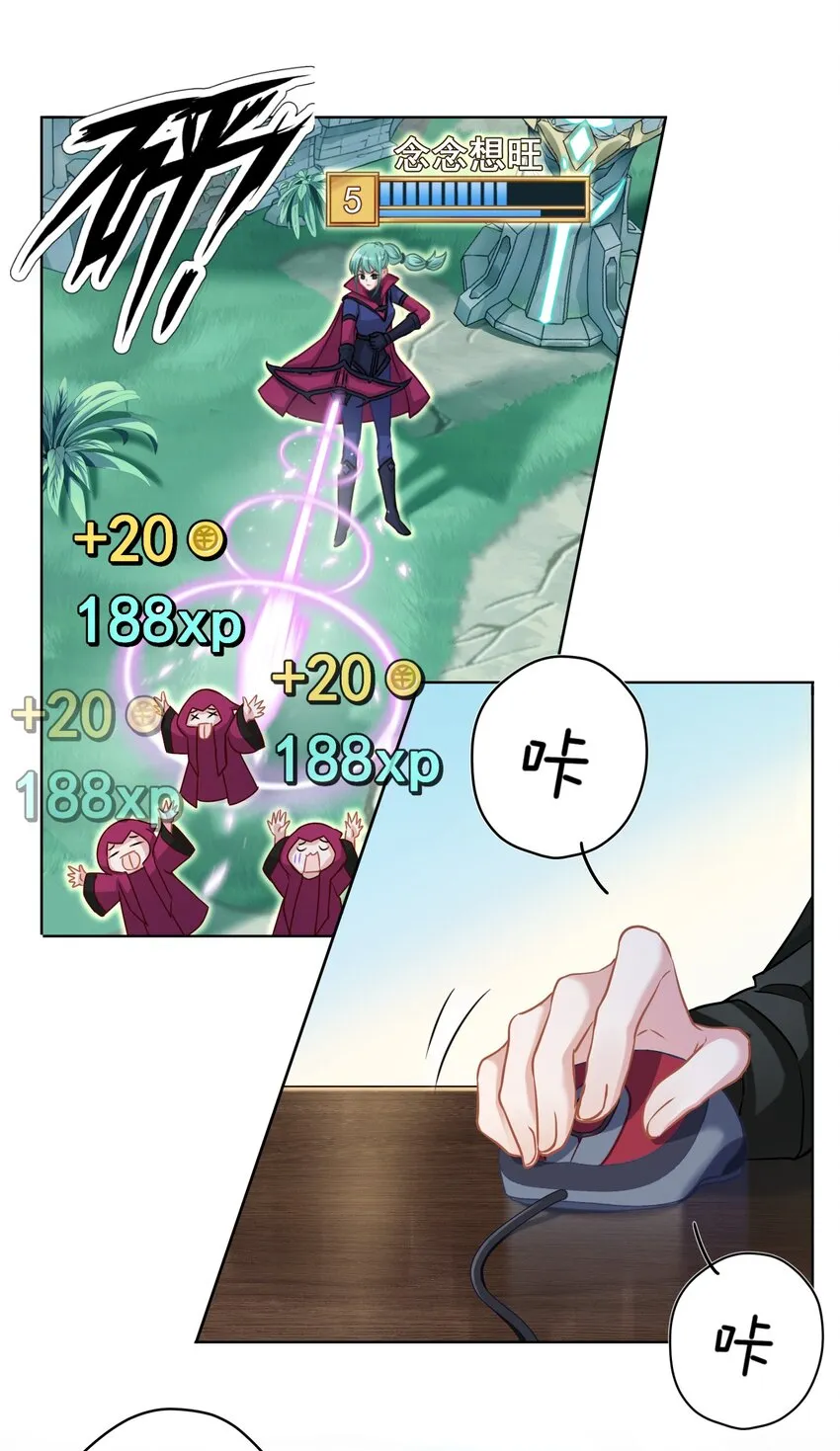 011 英雄登场 第27页