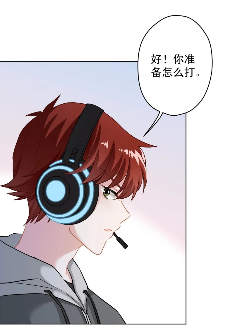 011 英雄登场 第29页