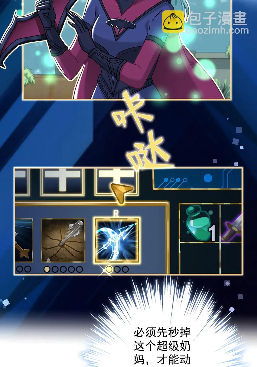 011 英雄登场 第33页
