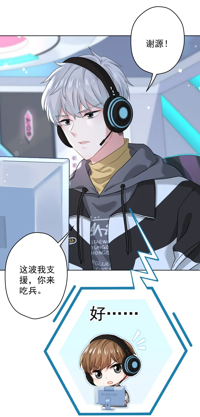 011 英雄登场 第46页