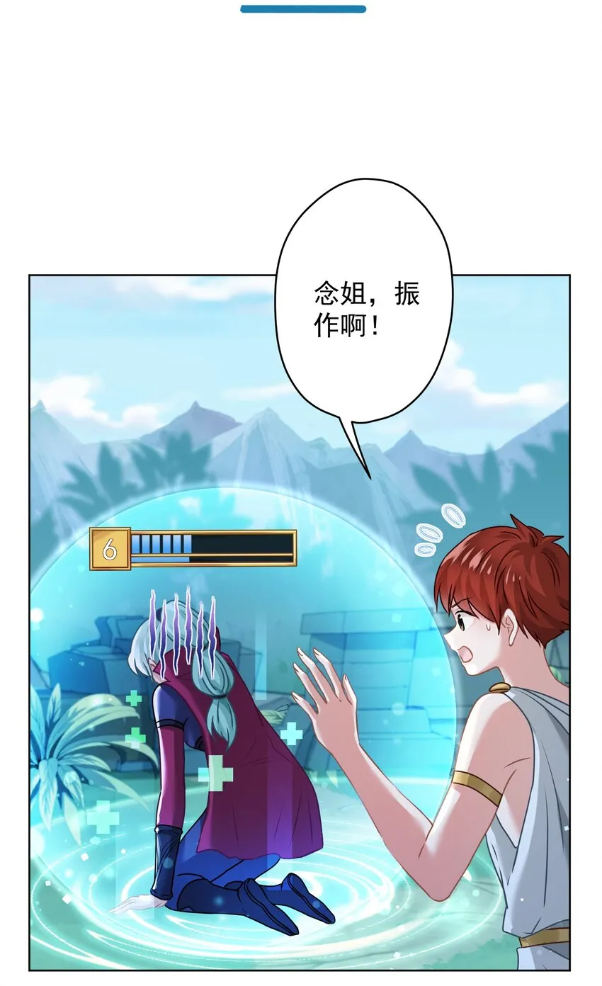 011 英雄登场 第47页