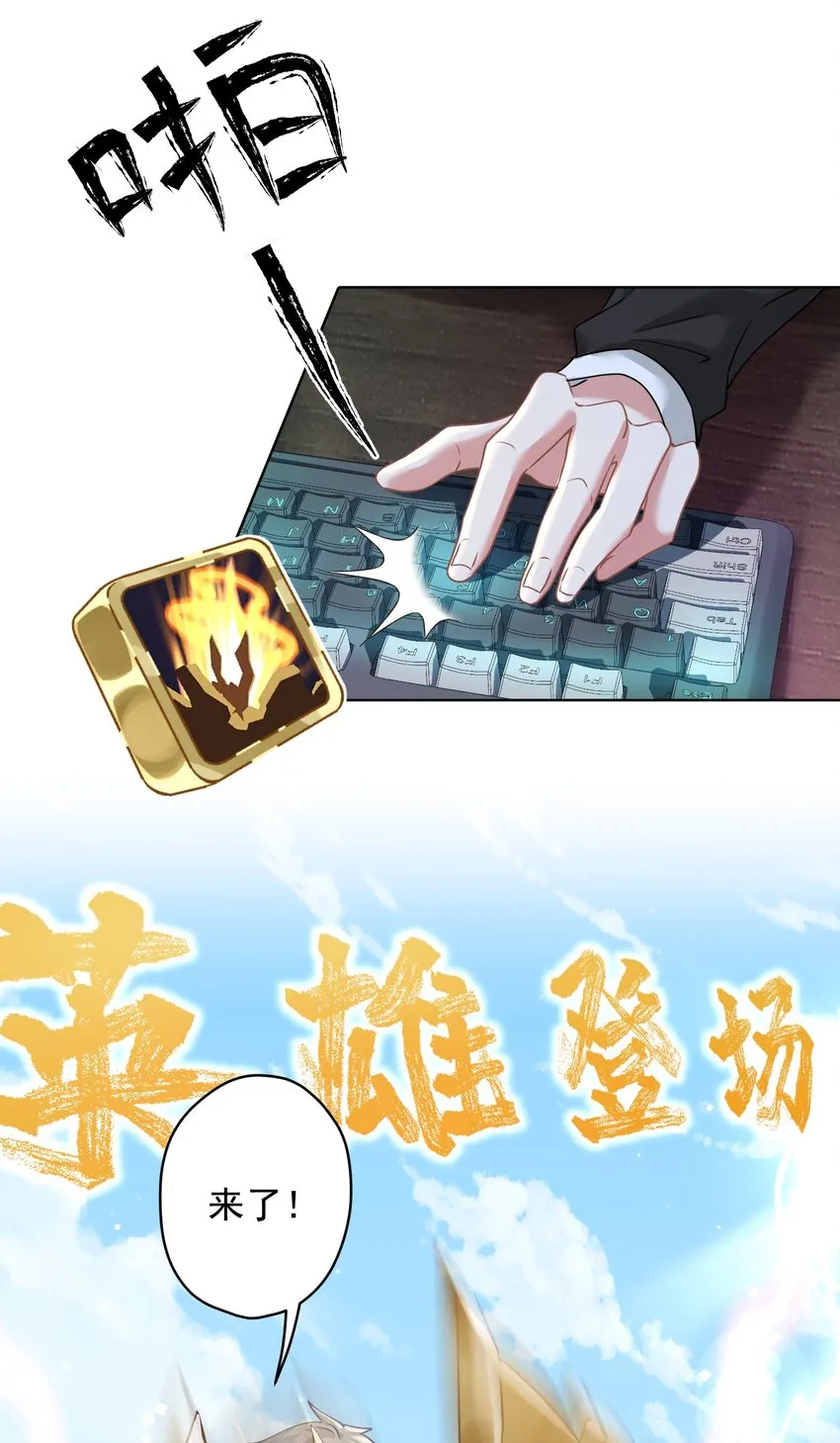 011 英雄登场 第48页