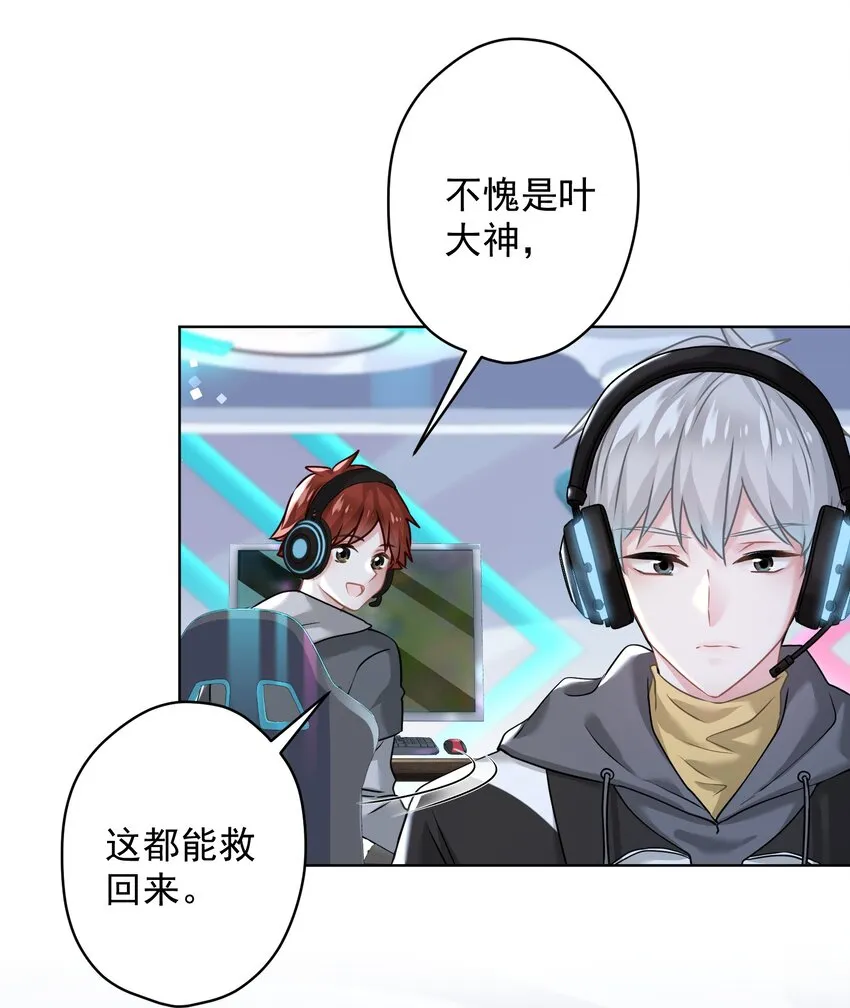 011 英雄登场 第54页