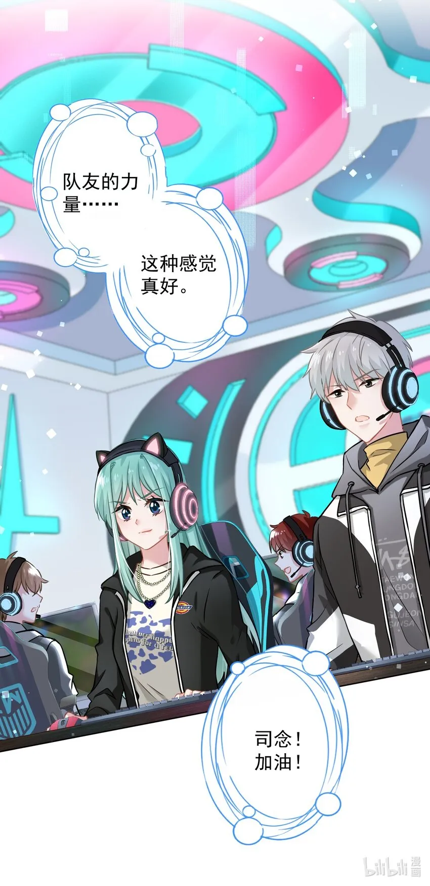 011 英雄登场 第62页