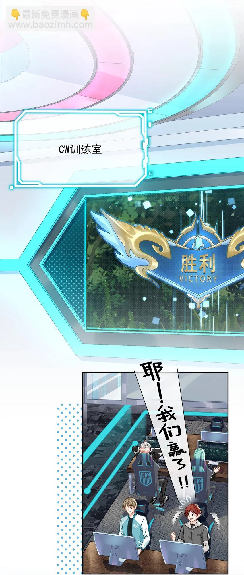 012 女神要来？ 第3页