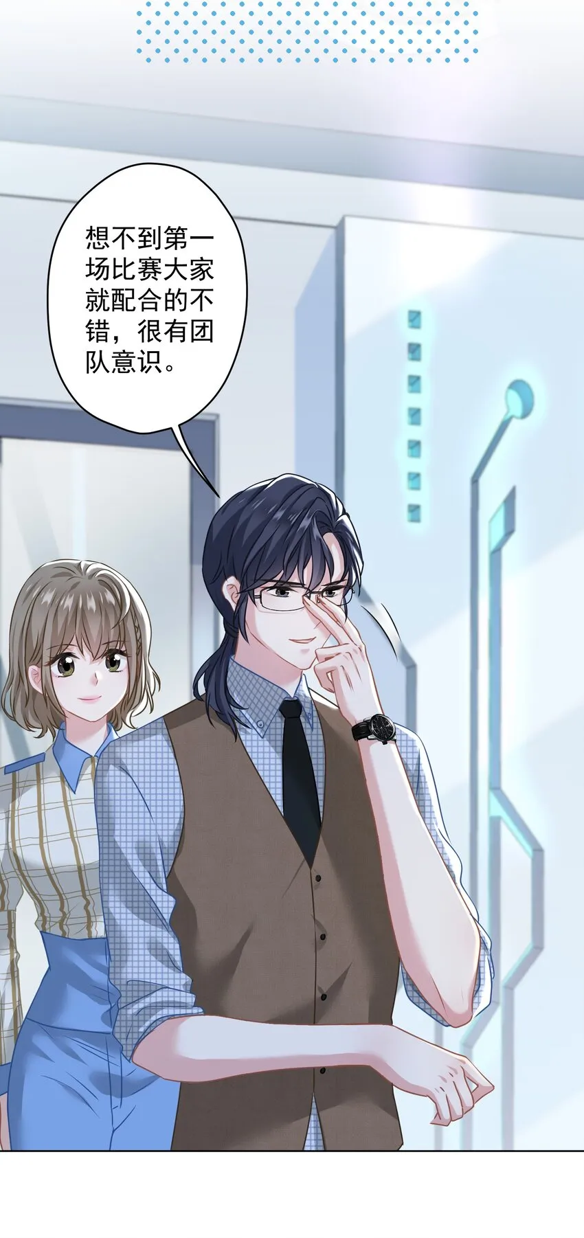 012 女神要来？ 第4页