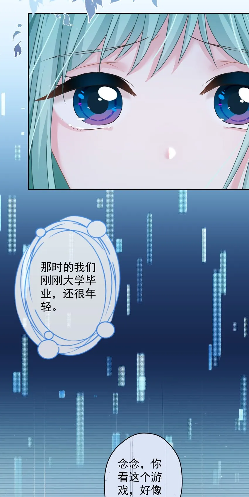 012 女神要来？ 第8页