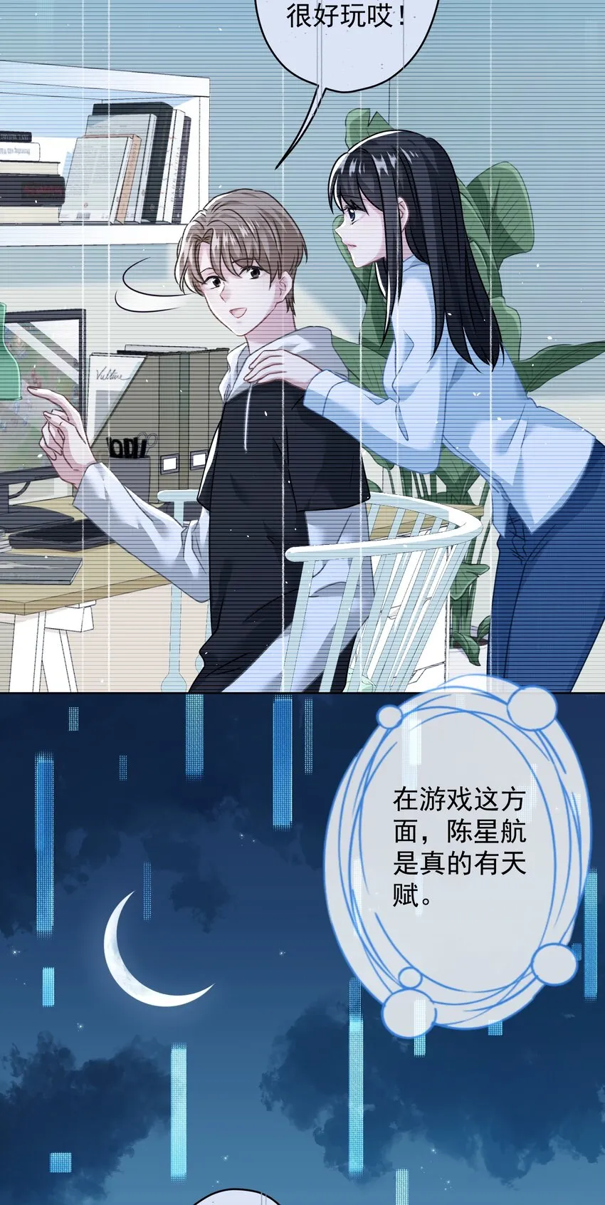 012 女神要来？ 第9页