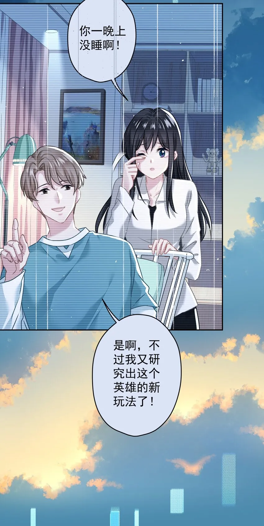012 女神要来？ 第10页