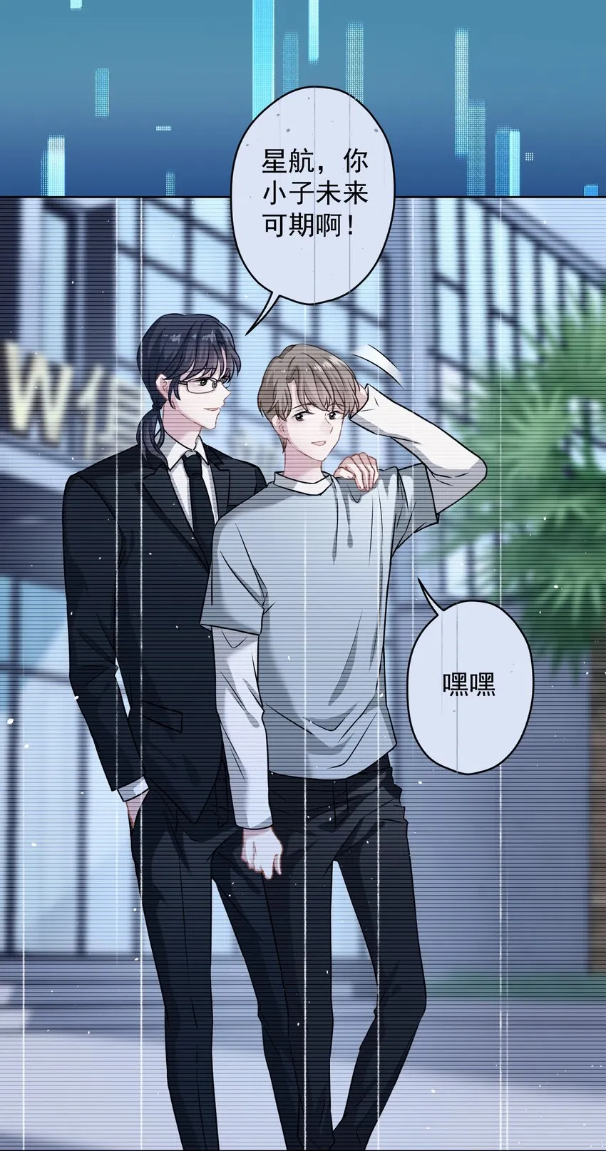 012 女神要来？ 第11页