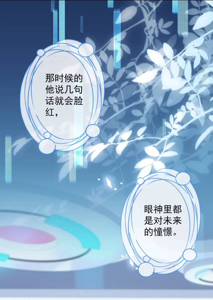 012 女神要来？ 第13页