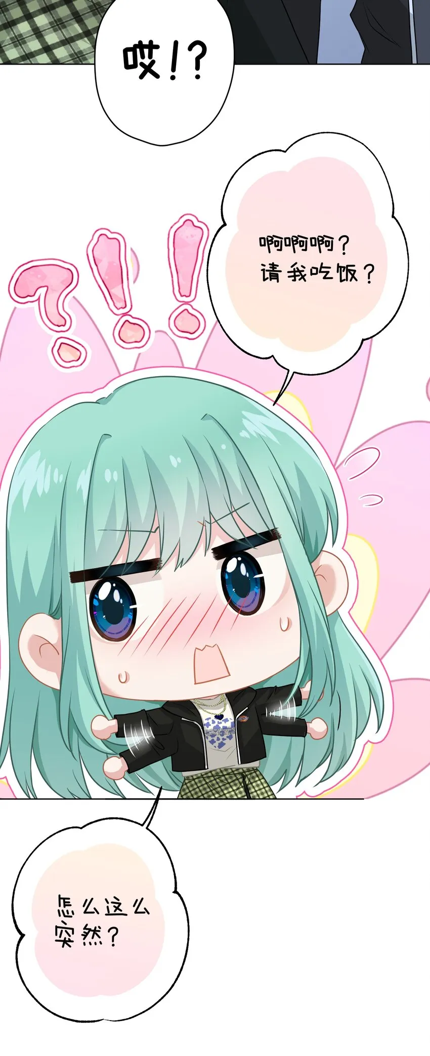 012 女神要来？ 第17页