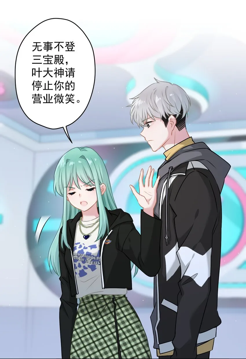 012 女神要来？ 第19页