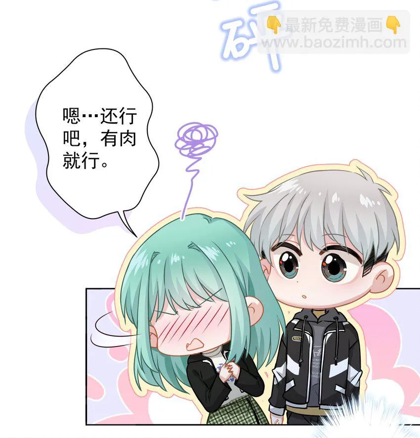 012 女神要来？ 第21页
