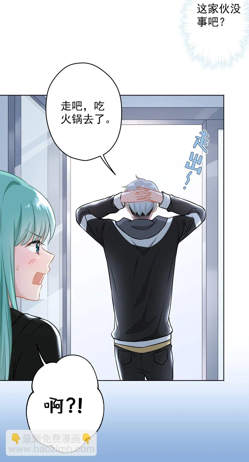012 女神要来？ 第22页