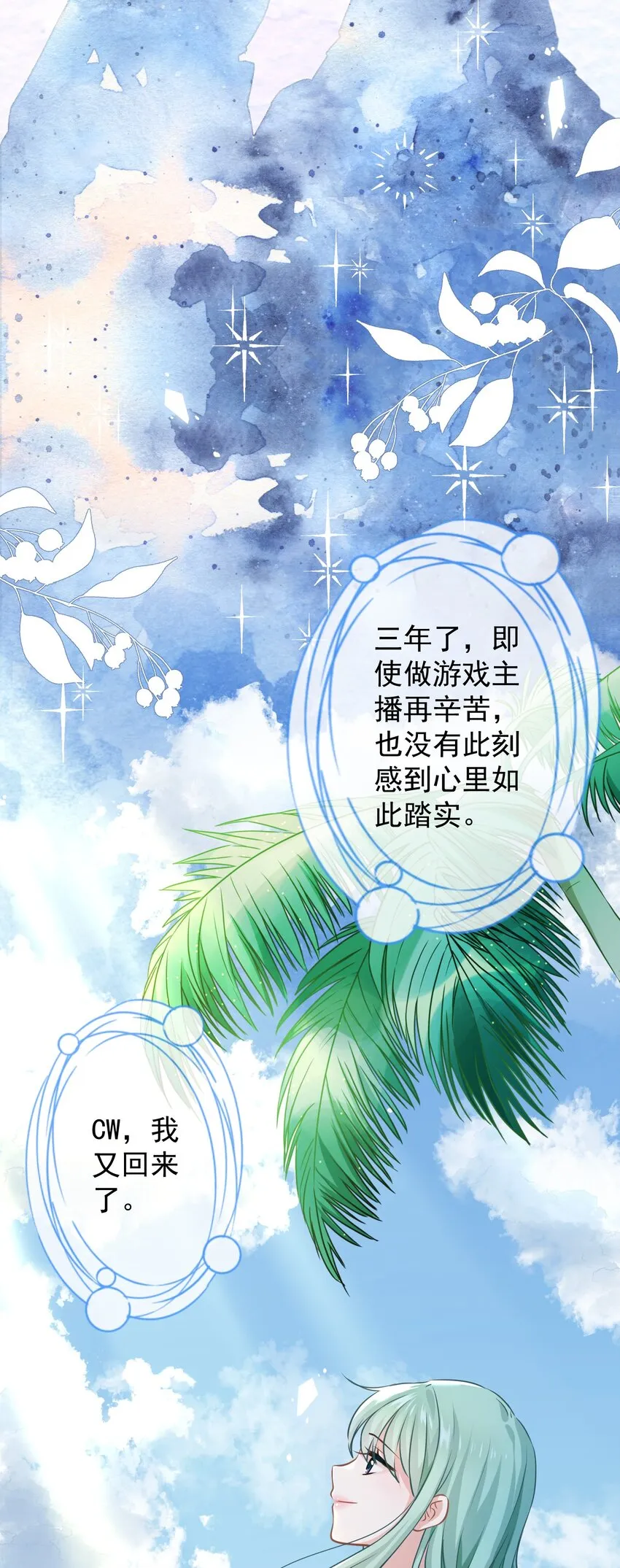 012 女神要来？ 第24页