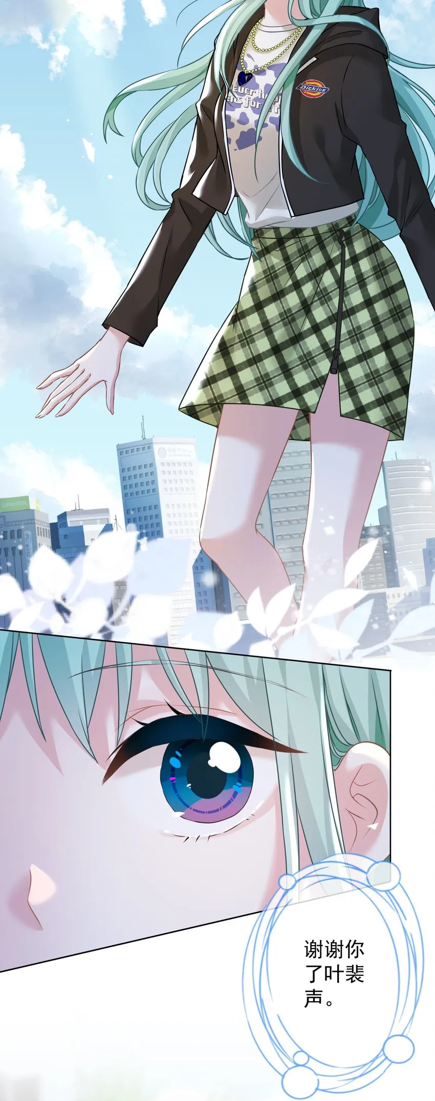 012 女神要来？ 第25页