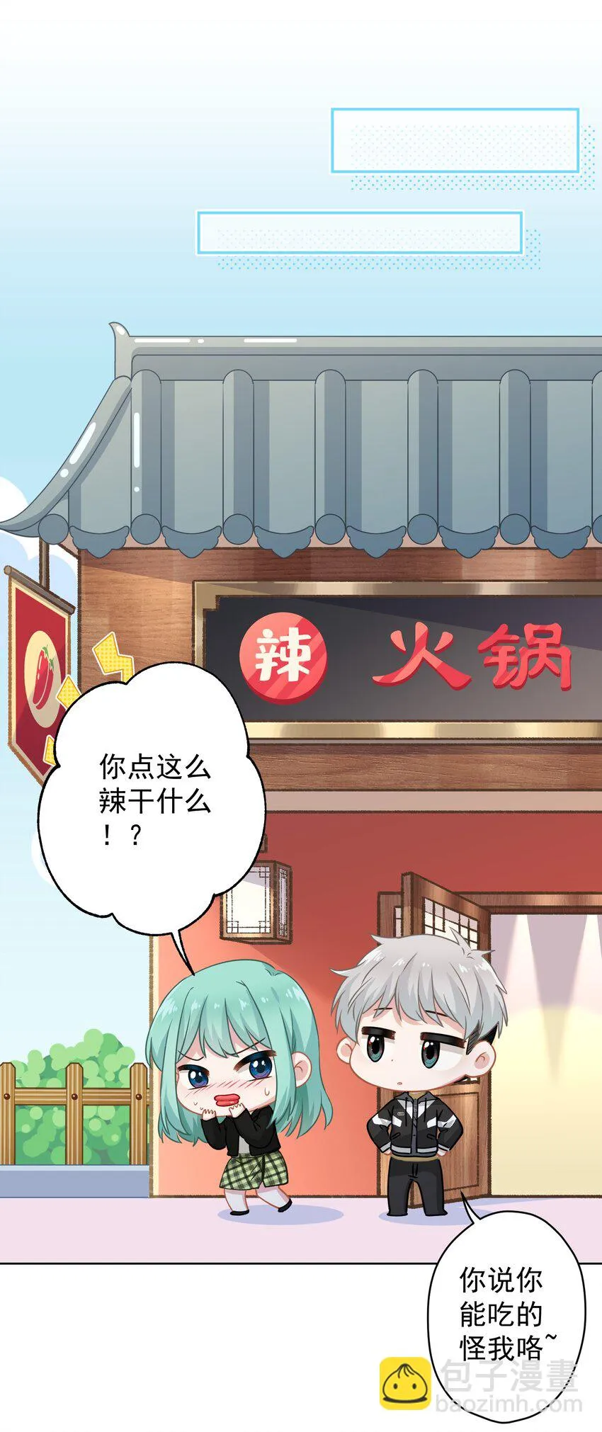 012 女神要来？ 第27页