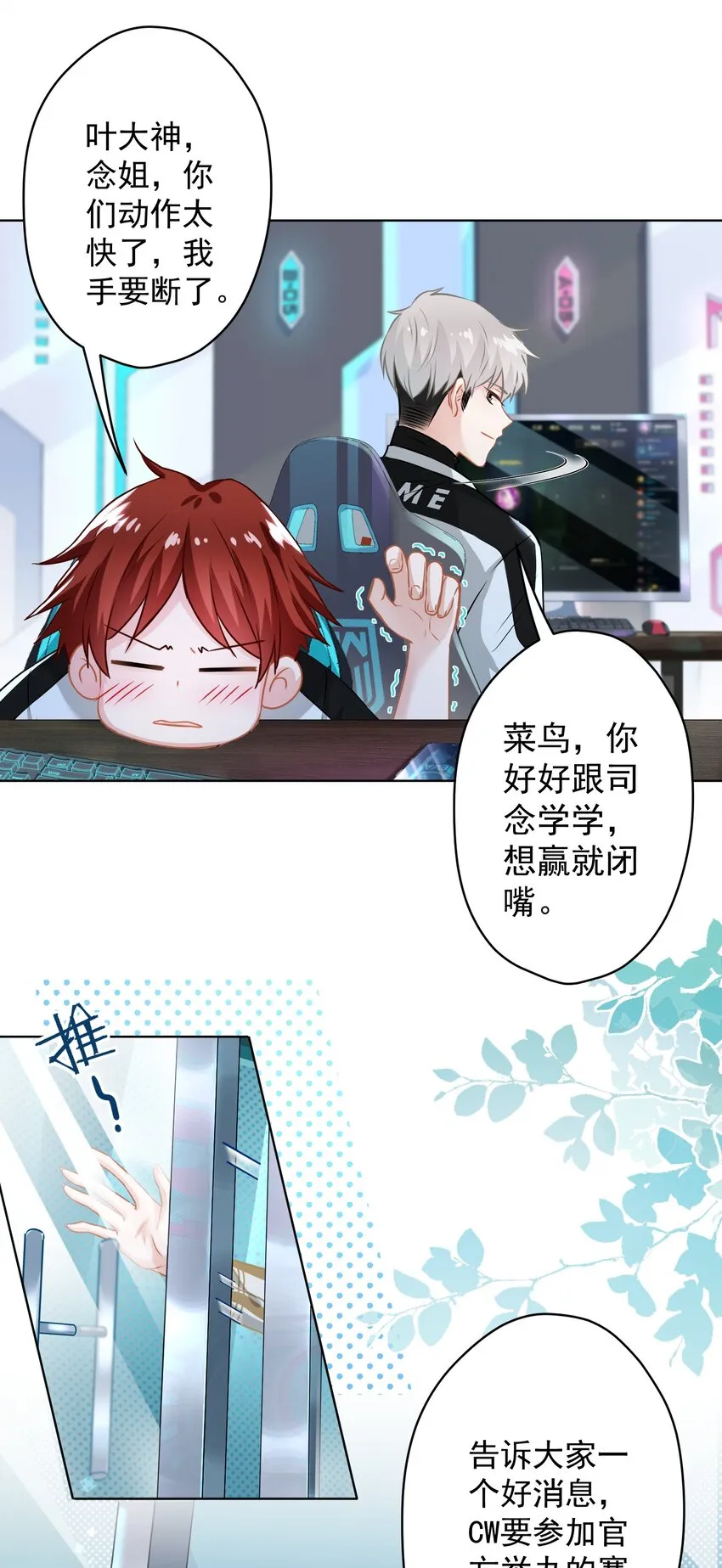 012 女神要来？ 第30页
