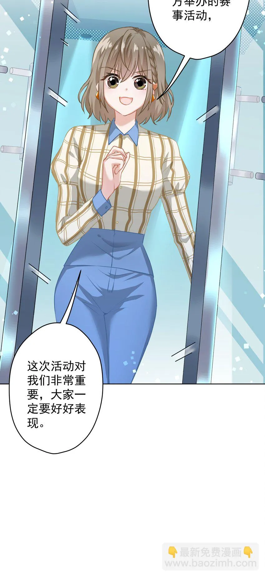 012 女神要来？ 第31页