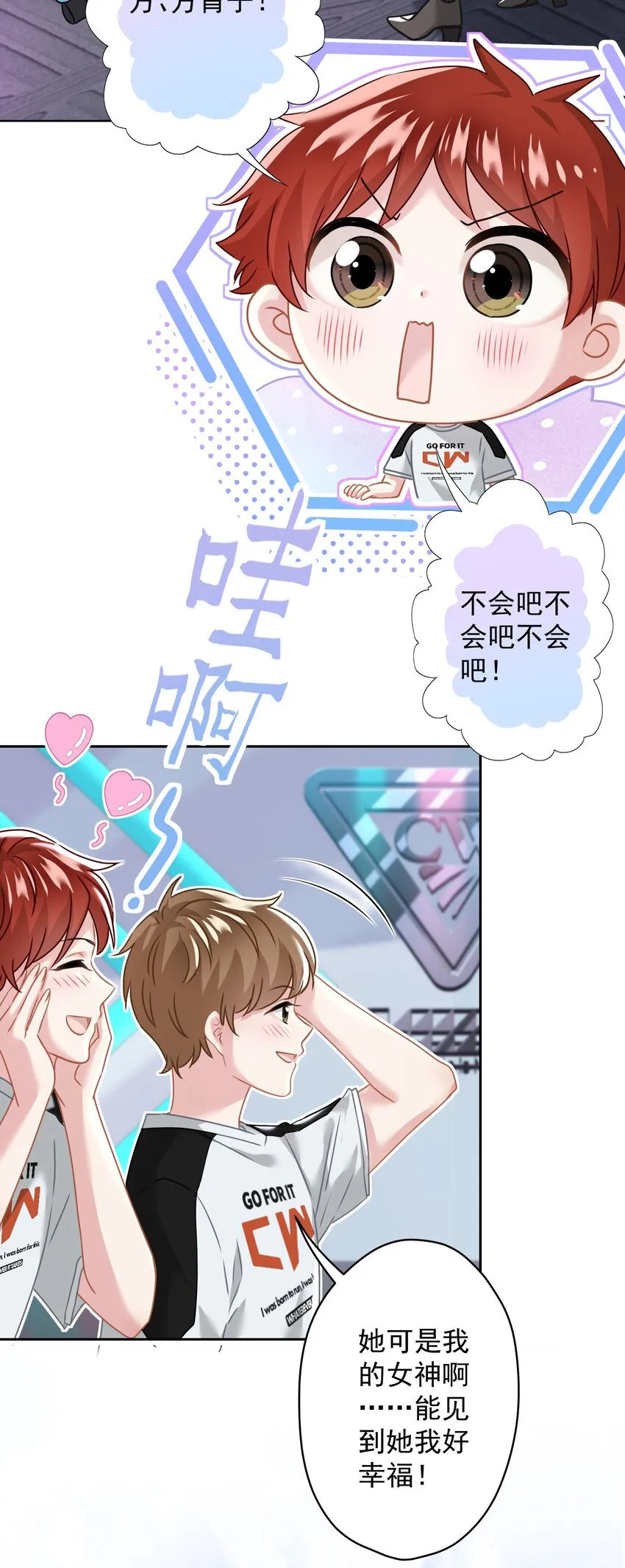 012 女神要来？ 第33页