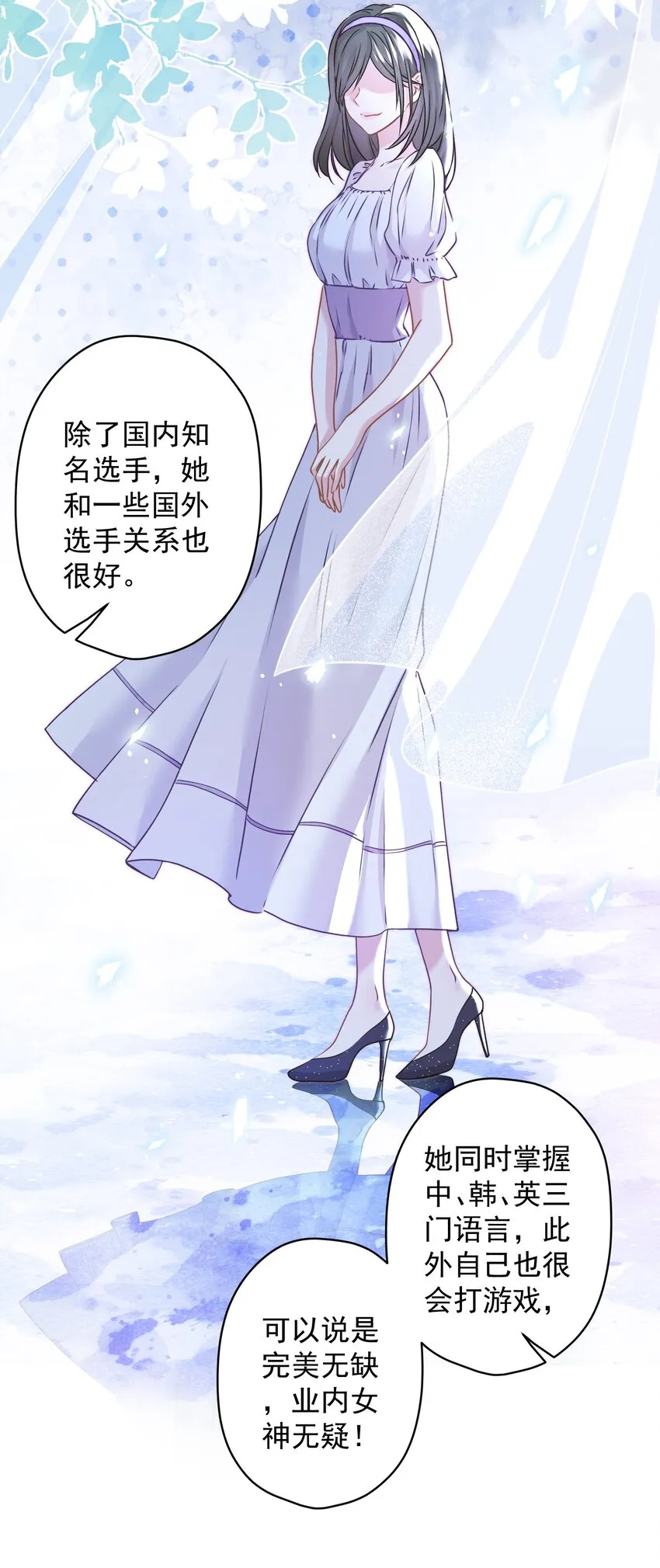 012 女神要来？ 第35页