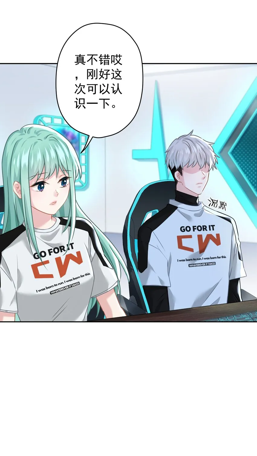 012 女神要来？ 第36页
