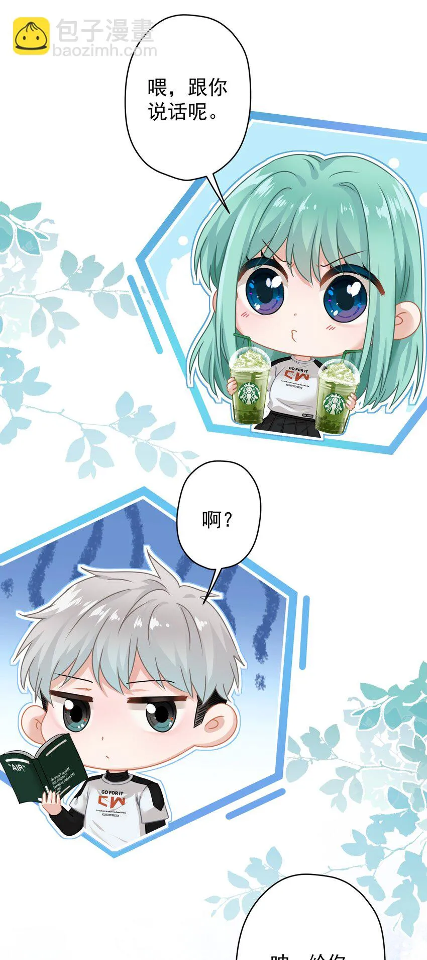 012 女神要来？ 第46页