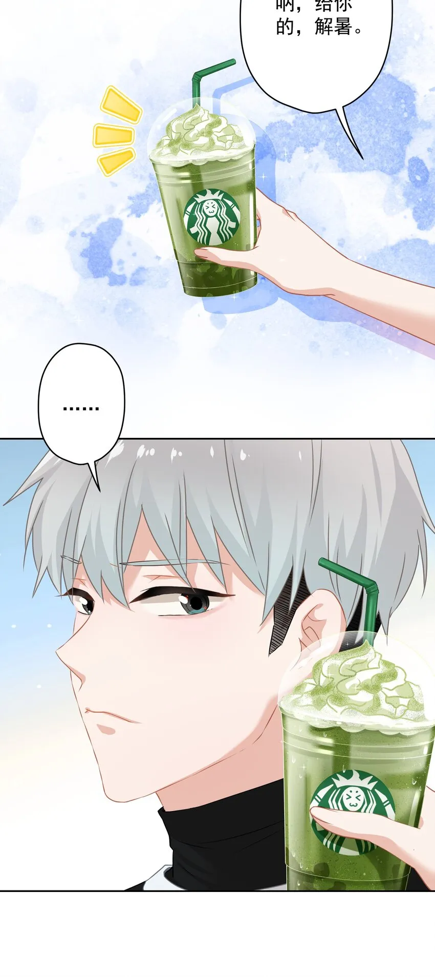 012 女神要来？ 第47页