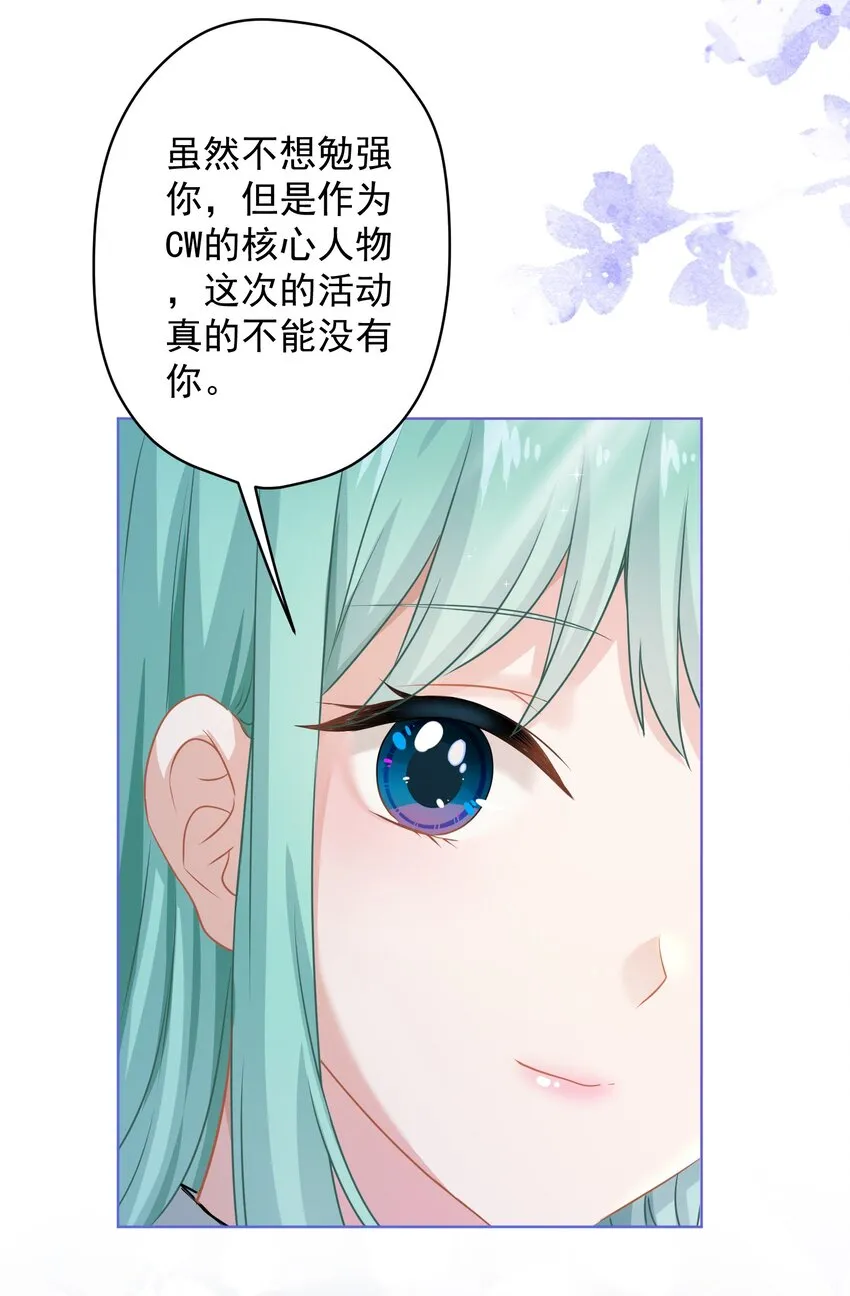 012 女神要来？ 第54页