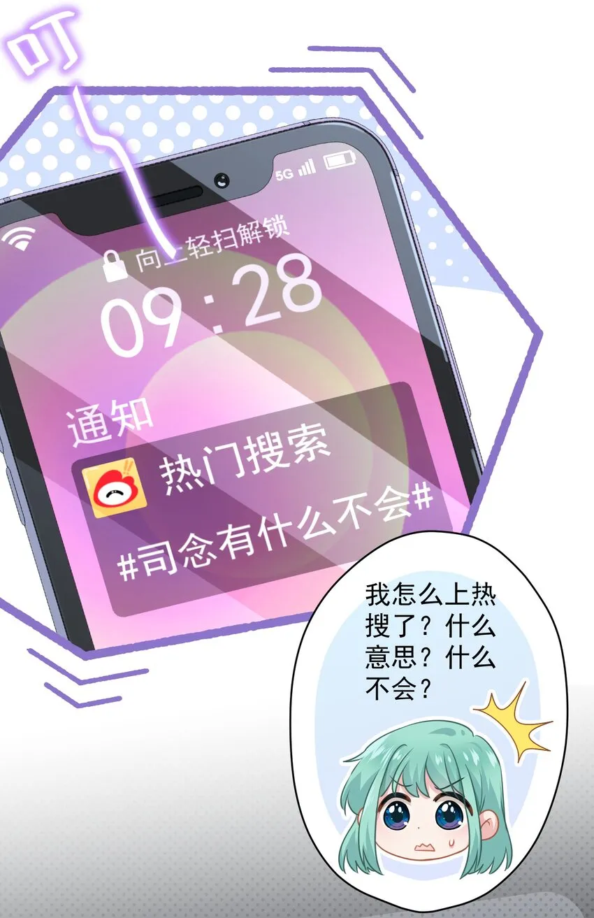 013 怎么又上热搜了？ 第6页