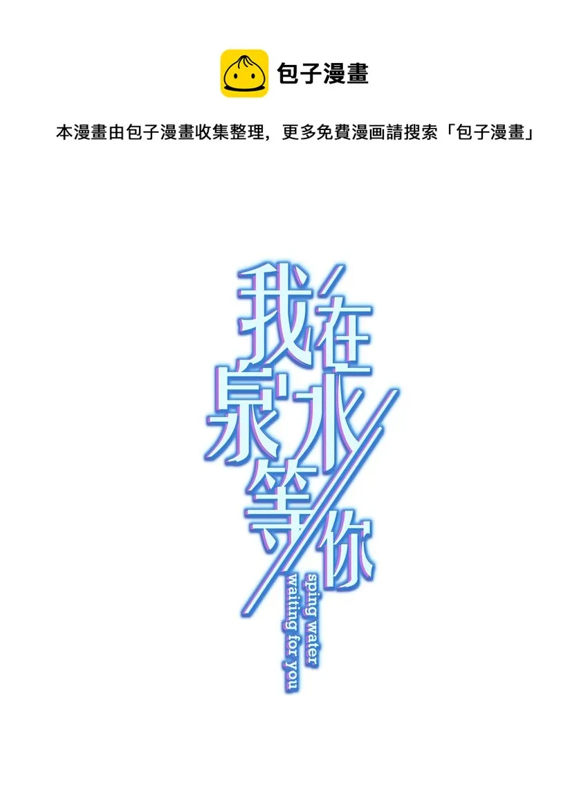 014 前女友！？ 第1页