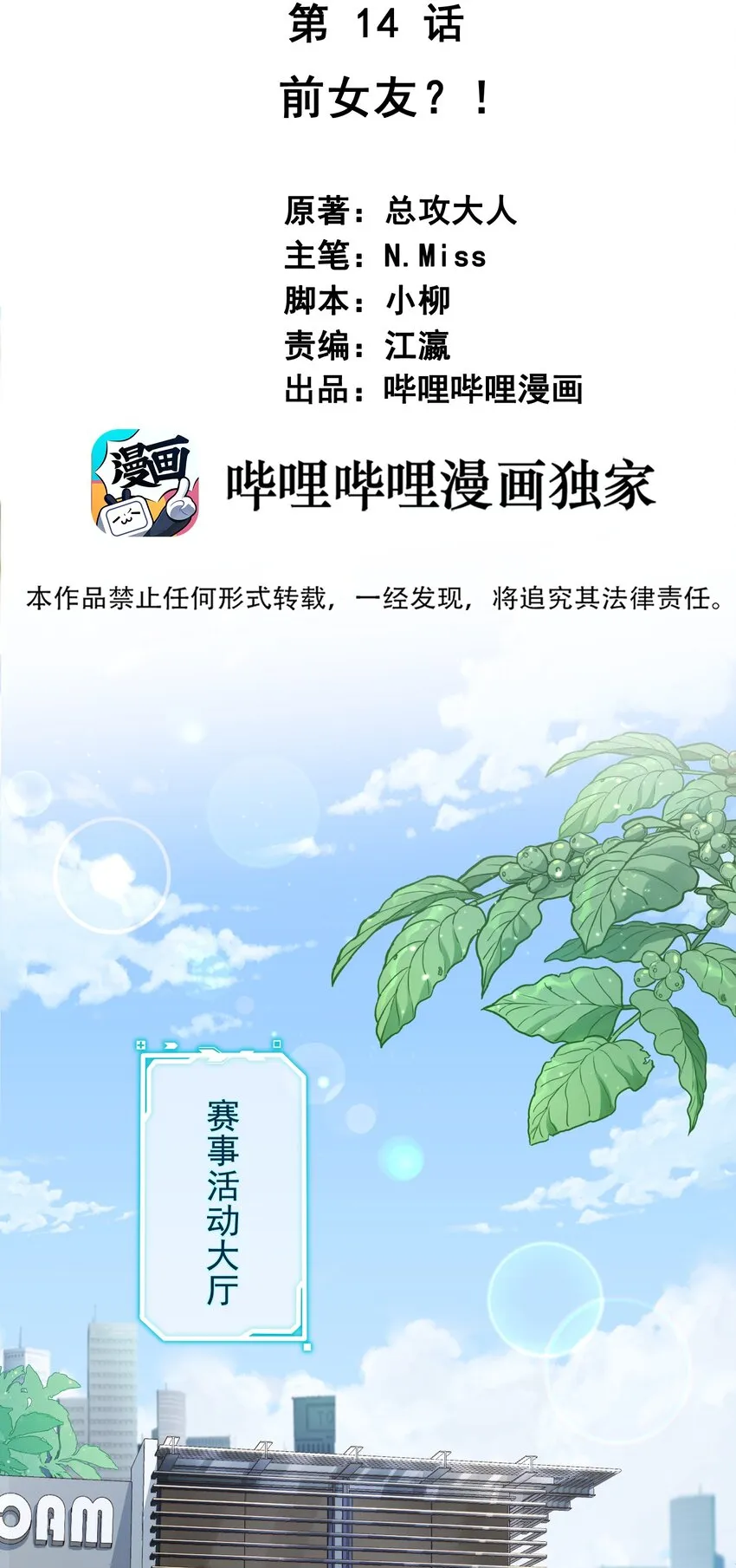 014 前女友！？ 第2页