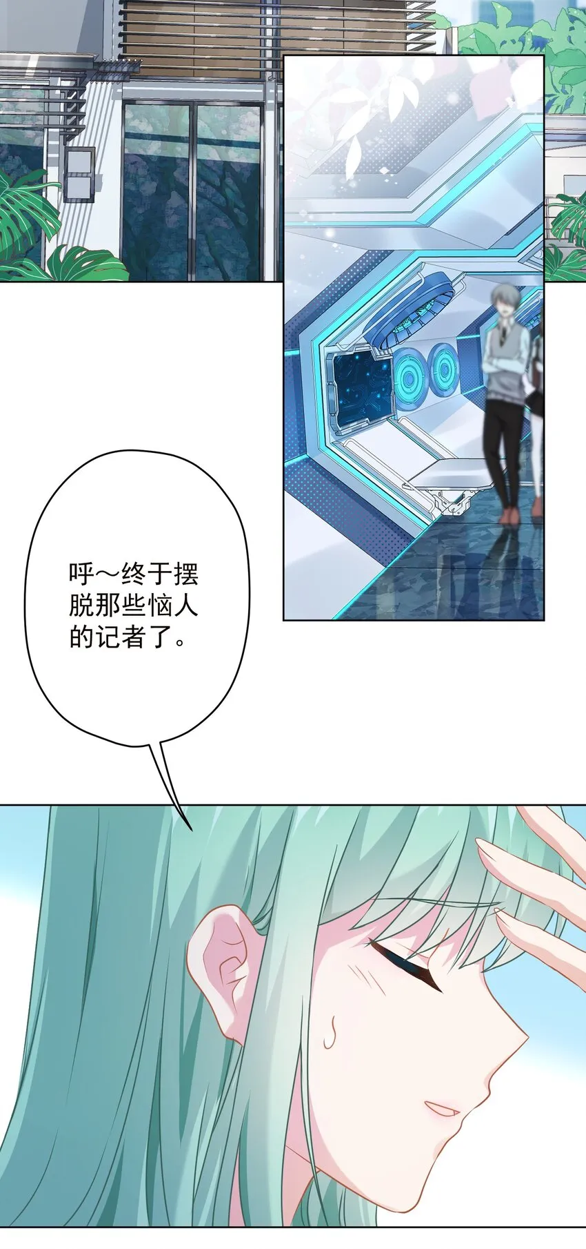 014 前女友！？ 第3页