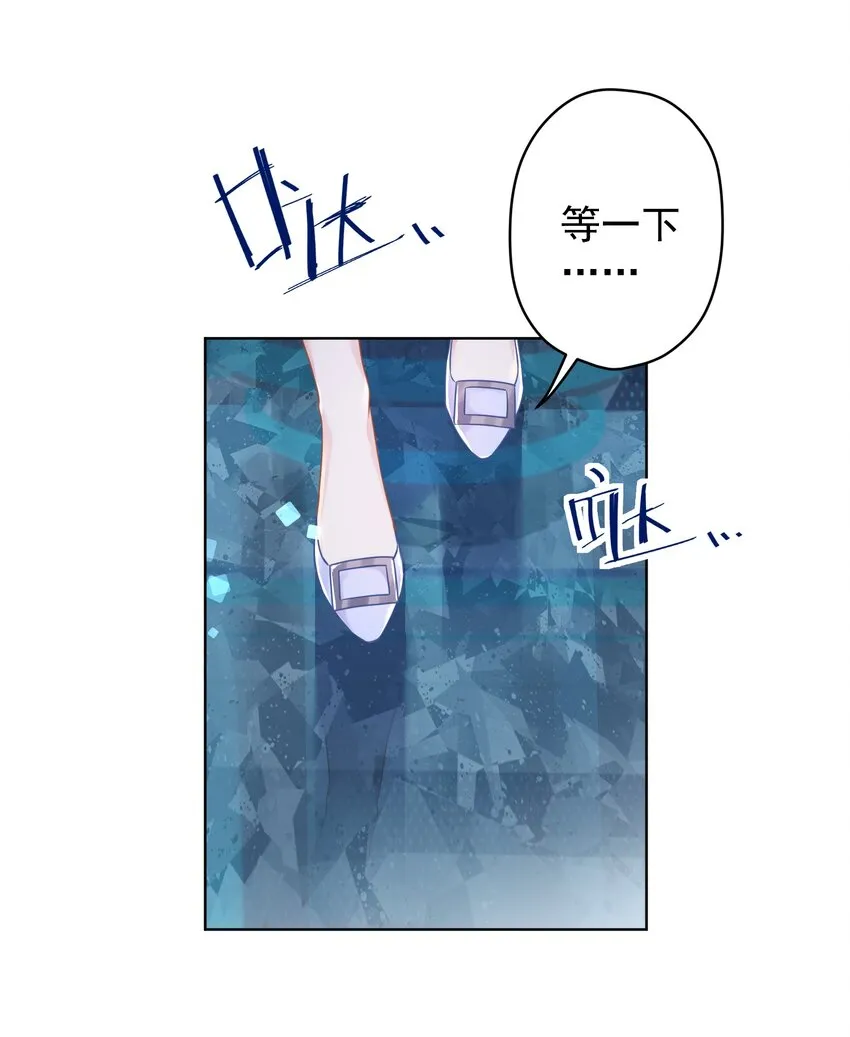 014 前女友！？ 第5页
