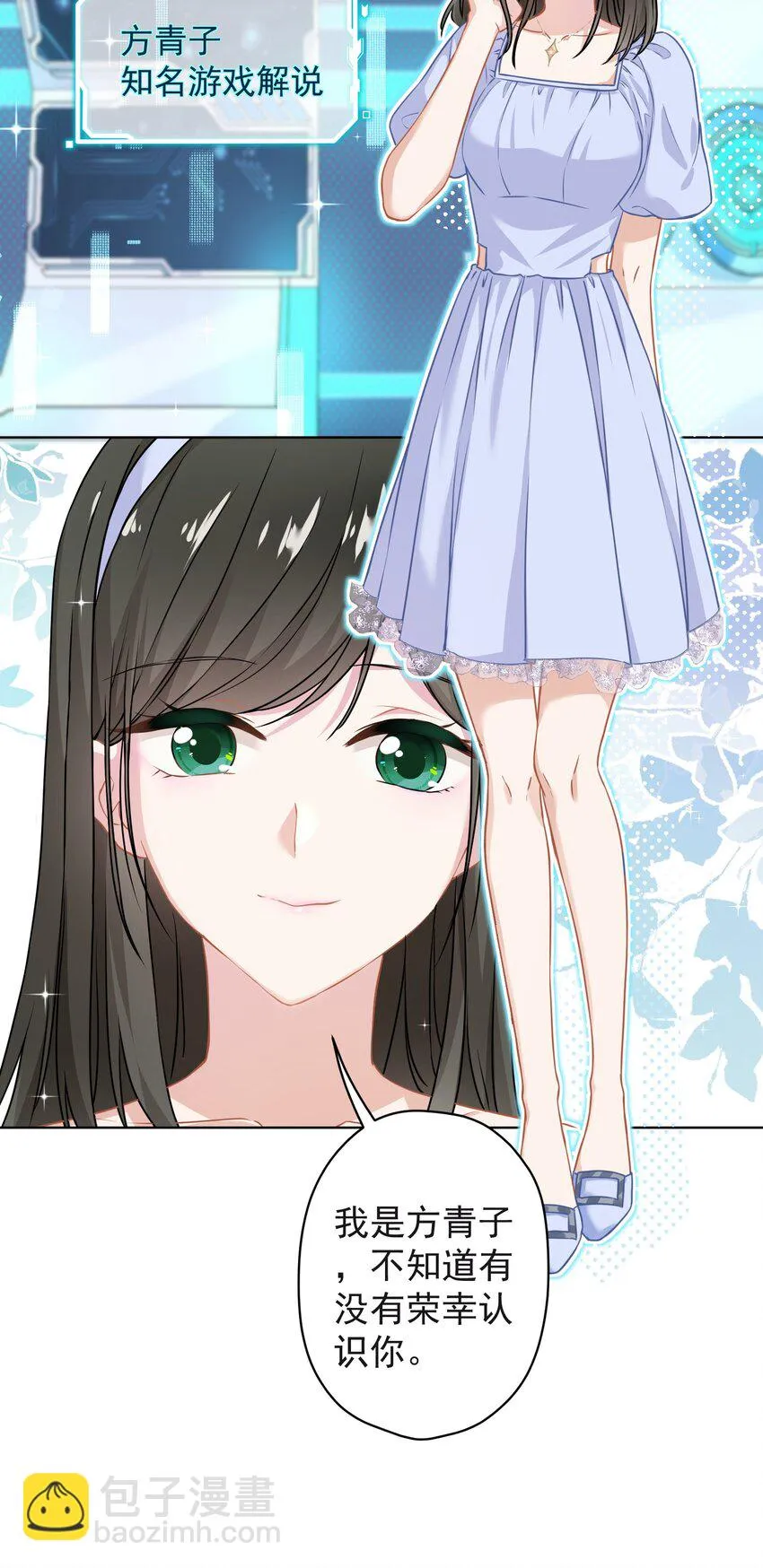 014 前女友！？ 第7页