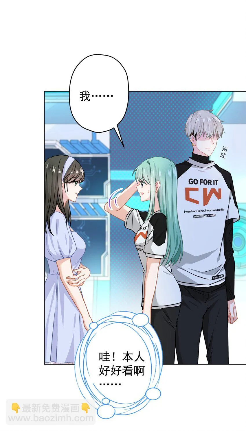 014 前女友！？ 第8页