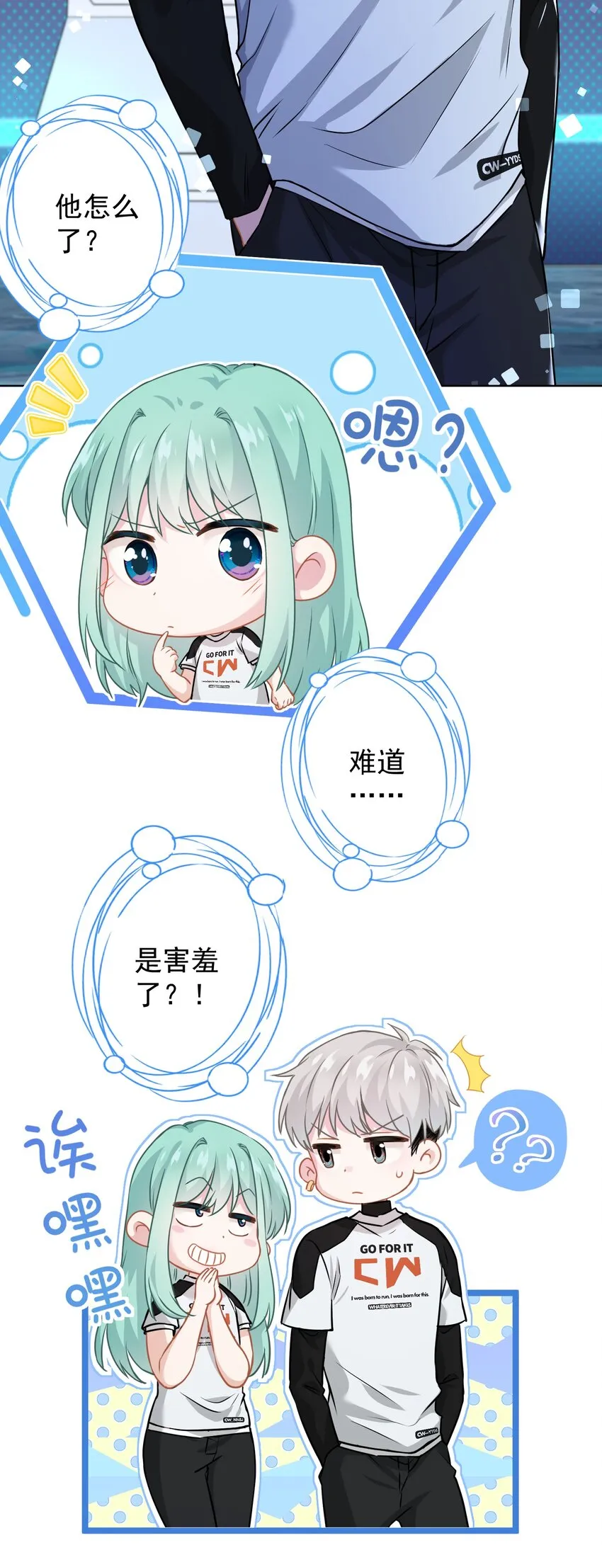 014 前女友！？ 第10页