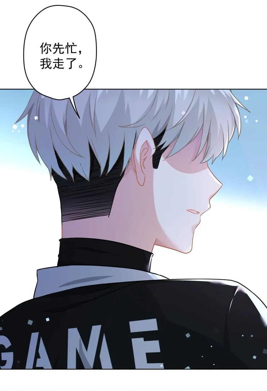 014 前女友！？ 第11页