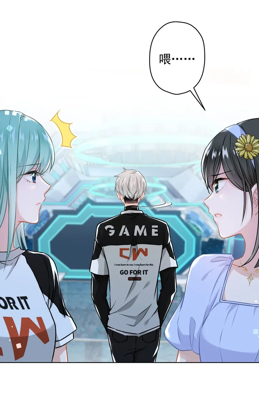 014 前女友！？ 第12页