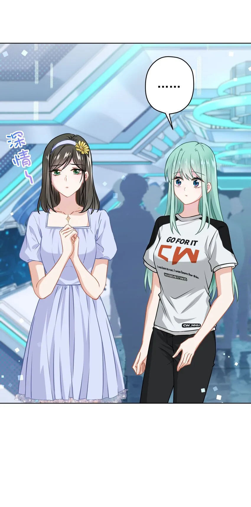 014 前女友！？ 第13页