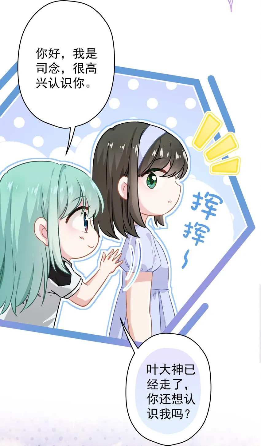 014 前女友！？ 第16页
