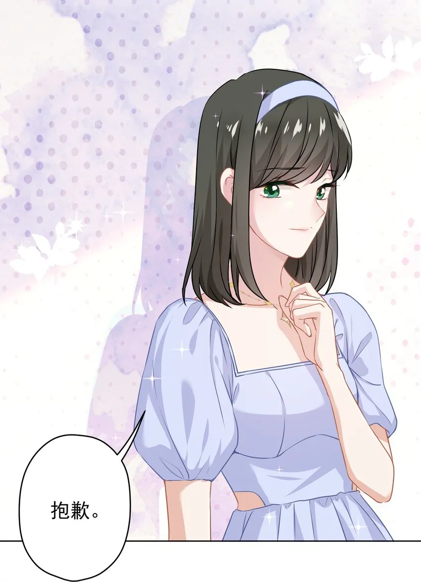 014 前女友！？ 第17页