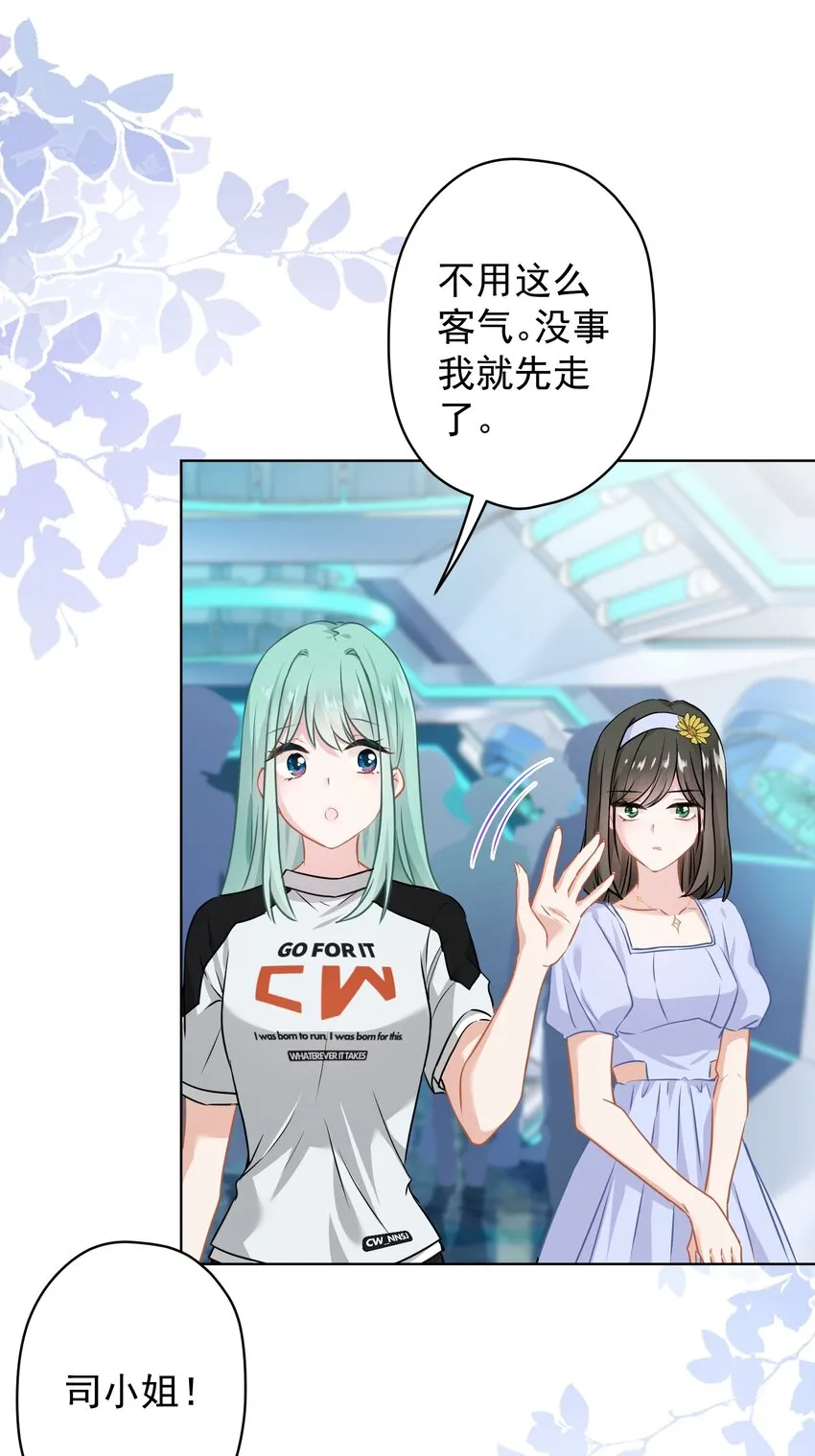 014 前女友！？ 第18页