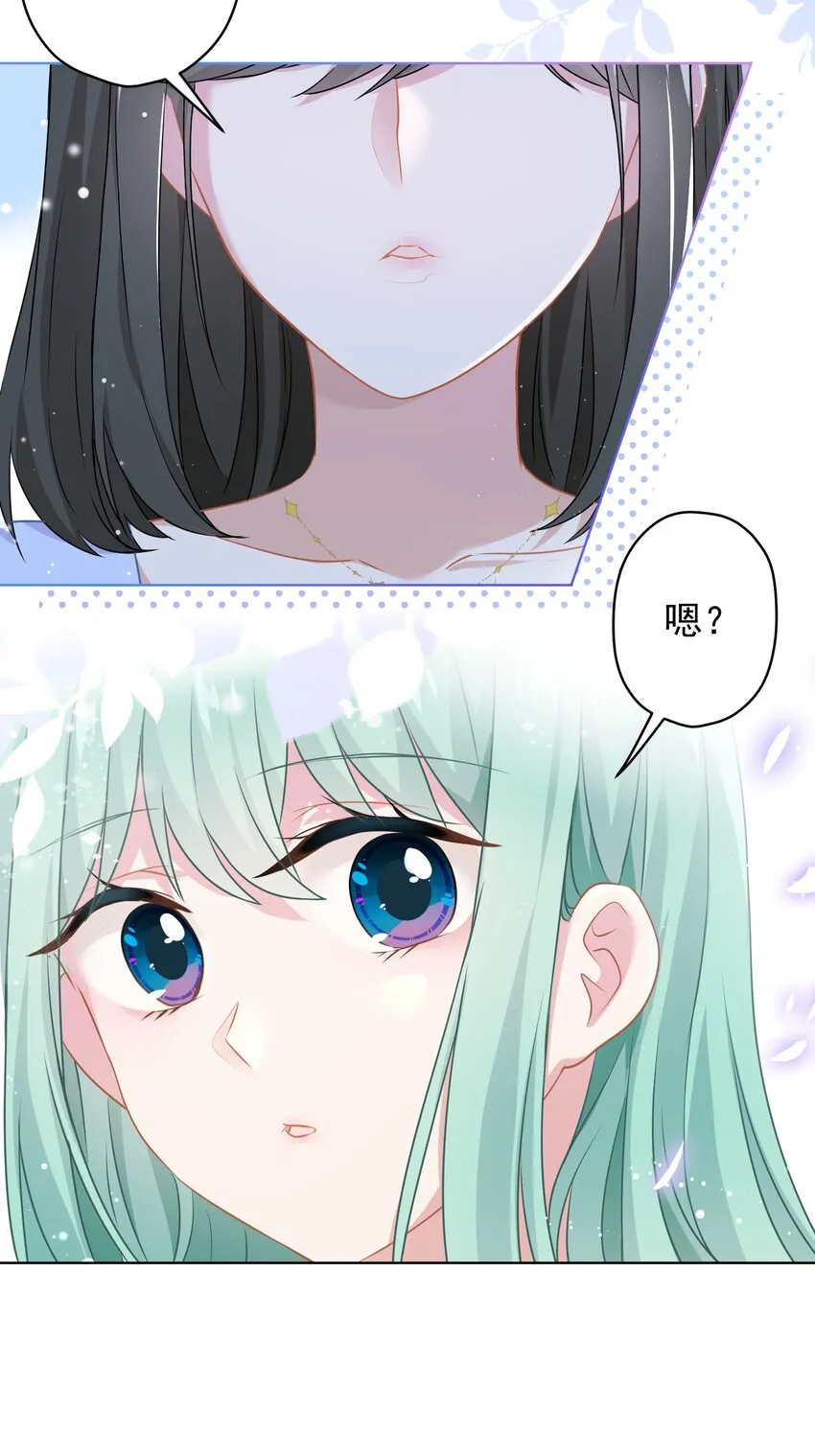 014 前女友！？ 第19页