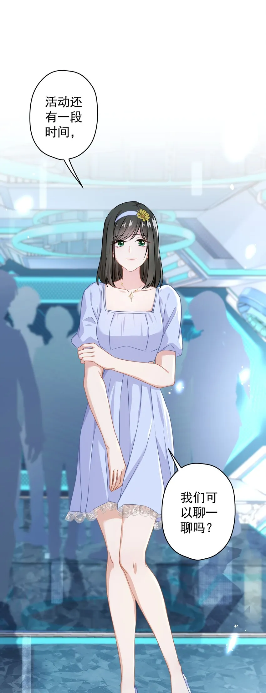 014 前女友！？ 第20页