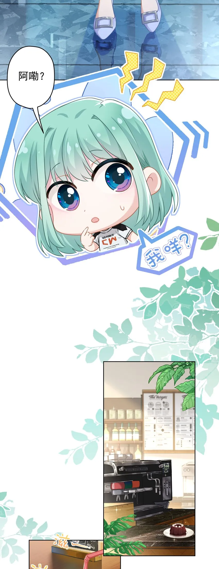 014 前女友！？ 第21页